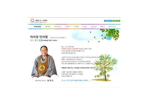 지평선중＊고등학교 학교소개