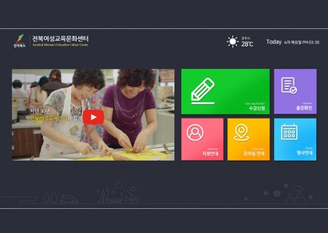 전북여성교육문화센터 키오스크 모드 시스템 개발